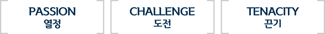 핵심가치 이미지