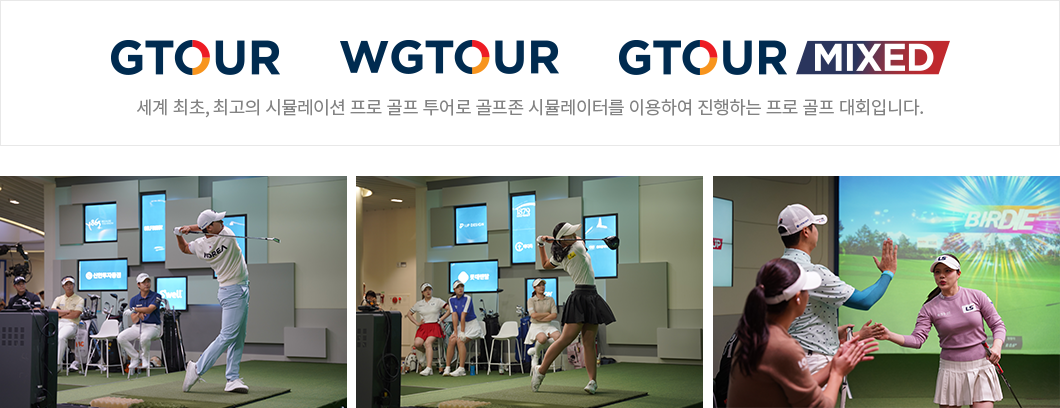 GTOUR